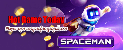 နေ့စဉ်အနိုင်ရရှိမှုများကို ရယူပါ